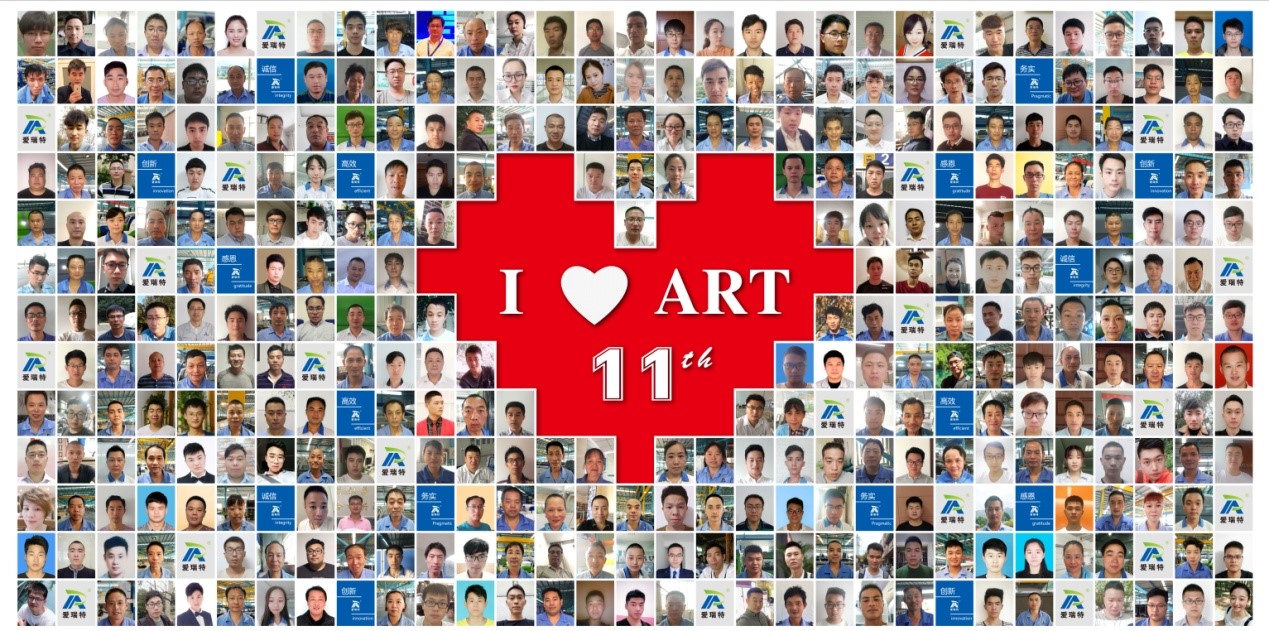 砥礪前行十一載，感謝有您！ ——熱烈慶祝愛瑞特成立十一周年