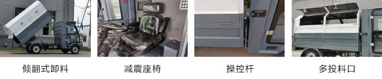 瑞保Y30純電動(dòng)垃圾集運(yùn)車